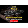 Фонарь NITECORE MH25GTS CREE XHP35 HD 18268