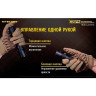 Фонарь NITECORE MH25GTS CREE XHP35 HD 18268